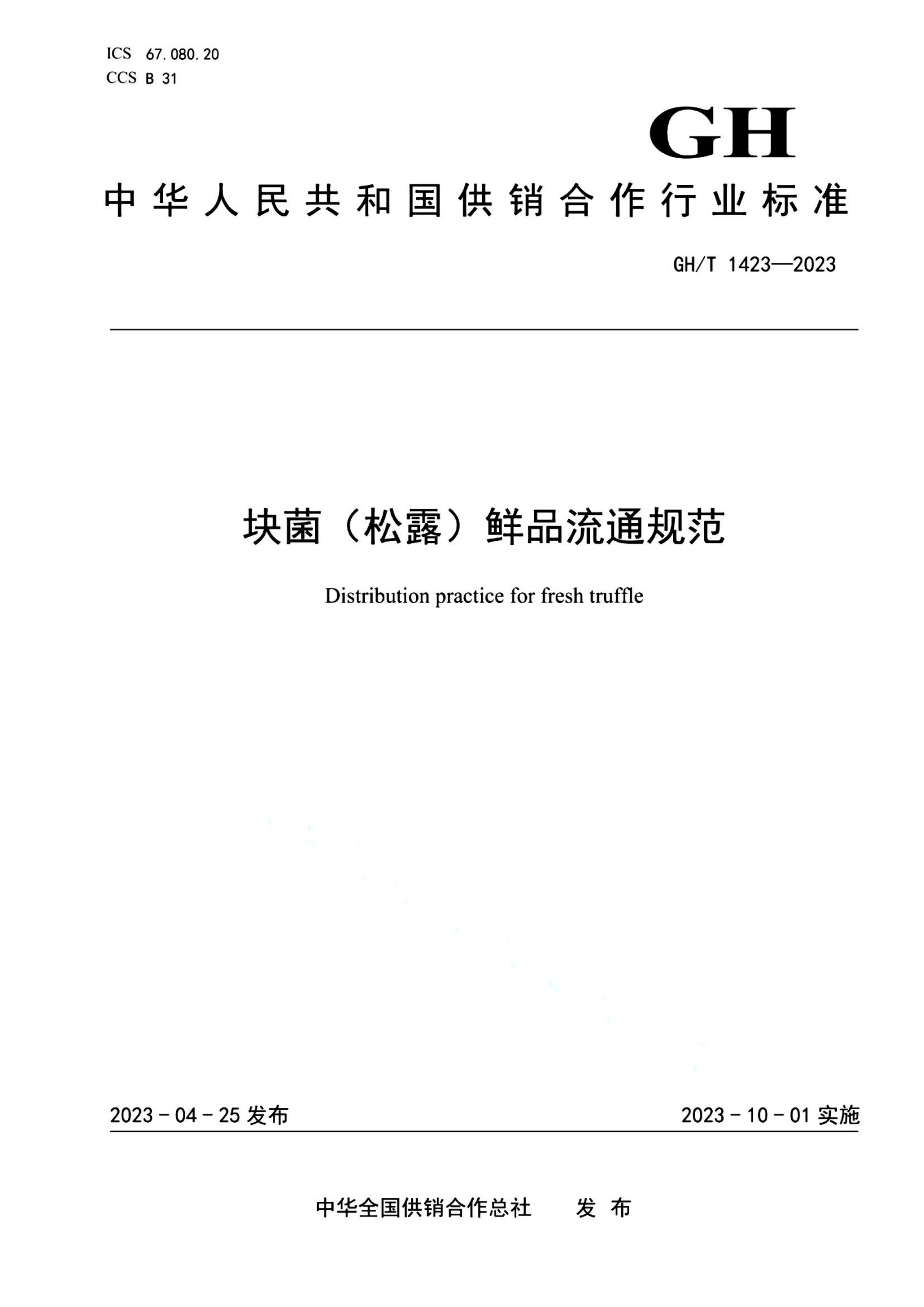 资源详情图